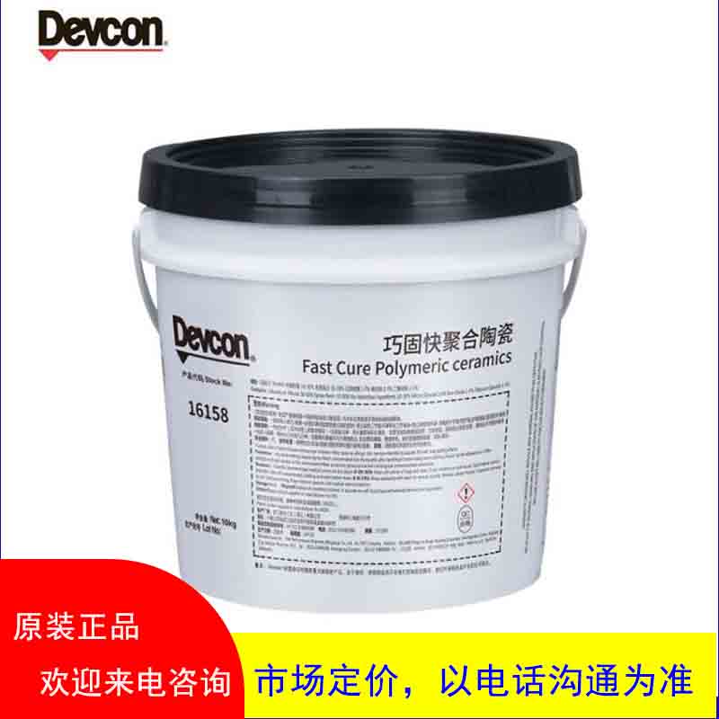 devcon 16158